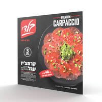 קרפצ'יו עגל קפוא בלדי 3 * 70 גרם