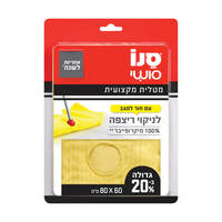 מטלית מיקרופייבר לרצפה עם חור למגב 60*80 ס