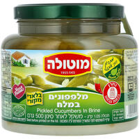 מלפפון במלח בכבישה ביתית שימורי מוטולה 500 גרם