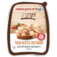 פסטרמה הודו בדבש טהור דק דק דק רמי לוי 120 גרם