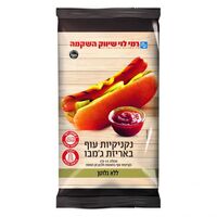 נקניקיות עוף באריזת ג'מבו ללא גלוטן רמי לוי 1.5 קילו