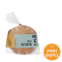 פיתות תימנית שופרסל 5 * 100 גרם