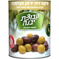 מיקס זית ירוק וזית קלמטה קבוצת יבנה 560 גרם