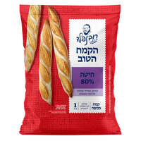 קמח חיטה 80% מנופה הקמח הטוב רובינפלד 1 קילו