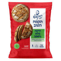 קמח חיטה מלאה 100% מנופה רובינפלד 1 קילו