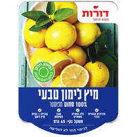מיץ לימון טבעי מפוסטר קפוא דורות 65 גרם