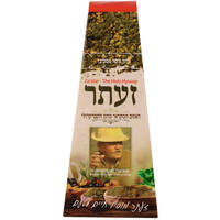 זעתר האזוב המקראי הקברקרולי יזרעאל 100 גרם