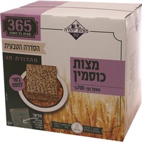 מצות כוסמין הסדרה הטבעית מצות יהודה 700 גרם