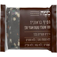 חטיף בראוניז תמר שוקולד קוקוס ואגוזי מלך ממה 50 גרם