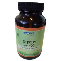 ויטמין די 400 סופהרב 120 כמוסות