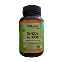 ויטמין די 3 1000 יחב