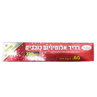 רדיד אלומיניום כוכבים 30 ס
