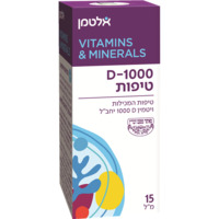 טיפות ויטמין די 1000 יחב