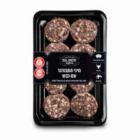 מיני המבורגר עם כבש זילבר 400 גרם