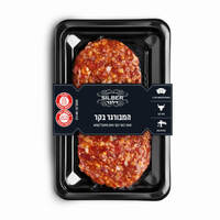 המבורגר בקר זילבר 480 גרם