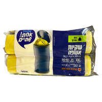 שקיות אשפה צבע צהוב עם שרוך לפח גדול במיוחד 80 * 90 בגליל ר.שמאי 25 יחידות