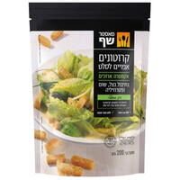קרוטונים ארוכים אפויים לסלט בתיבול שום בצל ופטרוזיליה מאסטר שף 200 גרם
