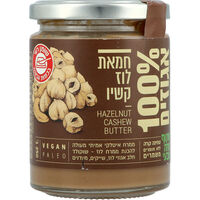 חמאת אגוזי לוז וקשיו טבעית שקוף שזה טבעי 250 גרם