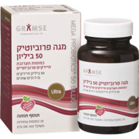 כמוסות תערובת חיידקים פרוביוטיים מגה פרוביוטיק 50 ביליון גרמזה 30 כמוסות