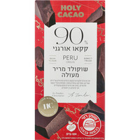 שוקולד מריר 90% קקאו אורגני הולי קקאו 100 גרם