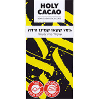 שוקולד מריר 70% קקאו קמינו ורדה אורגני הולי קקאו 100 גרם