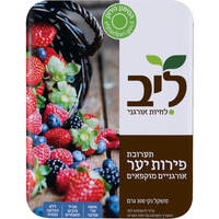 תערובת פירות יער מוקפאת אורגנית ליב 300 גרם
