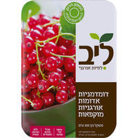 דומדמניות אדומות אורגניות מוקפאות ליב 300 גרם