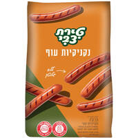 נקניקיות עוף ללא גלוטן טירת צבי 1.5 קילו