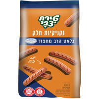 נקניקיות הודו ללא גלוטן חלק גלאט טירת צבי 1.5 קילו
