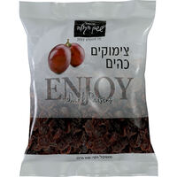 צימוקים כהים ששון הקולה 300 גרם