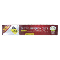 רדיד אלומיניום צר עבה 16 מיקרון שווה מהדרין 30 מטר