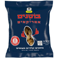 בוטנים אמריקאים קלויים מצופים שקדיה 40 גרם