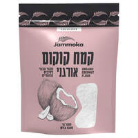 קמח קוקוס אורגני ג'אמוקה 500 גרם