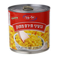 גרעיני תירס מתוק ללא חומרים משמרים וילי פוד 285 גרם