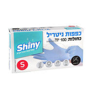 כפפות ניטריל חד פעמיות כחולות ללא אבקה סמול שייני 100 יחידות