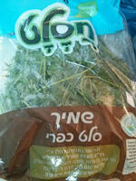 שמיר חסלט יחידה