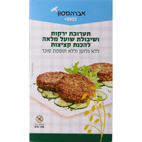 תערובת ירקות שיבולת שועל להכנת קציצות אברהמסון 140 גרם