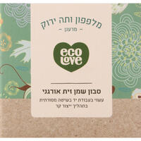 סבון שמן זית אורגני מלפפון ותה ירוק אקו לאב 110 גרם