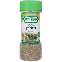 רוזמרין טעם וריח 55 גרם