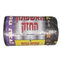 שקיות אשפה לפח גדול במיוחד 78 * 90 ס