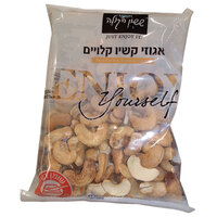 אגוזי קשיו קלויים ששון הקולה 150 גרם