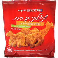 שניצלוני גן חיות רמי לוי 600 גרם