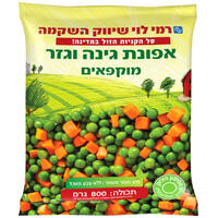 אפונה וגזר קפואים רמי לוי 800 גרם