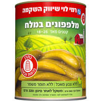 מלפפונים במלח קטן מאוד 18-25 רמי לוי 560 גרם