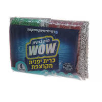 כריות יפניות רמי לוי 4 יחידות