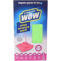 מטלית מיקרופייבר לרצפה 50*75 ס
