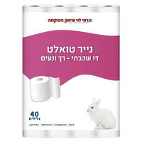 נייר טואלט דו שכבתי רמי לוי 40 גלילים