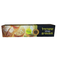 שטרודל תפוח עץ מוקפא נתי שטרודל וינאי 560 גרם