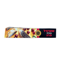 שטרודל פרג מוקפא נתי שטרודל וינאי 560 גרם