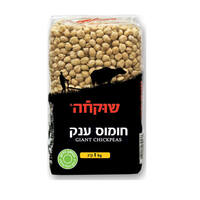 חומוס ענק שוקחה 1 קילו